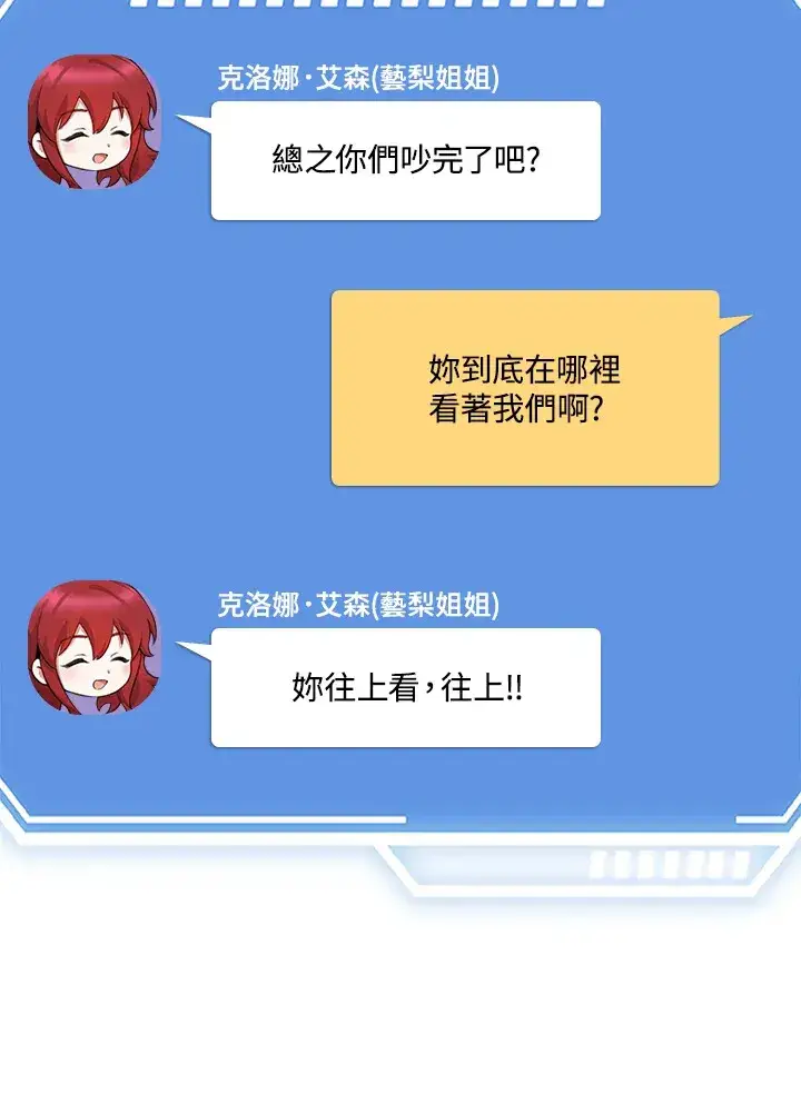 《S级虚弱小姐》第29话图115