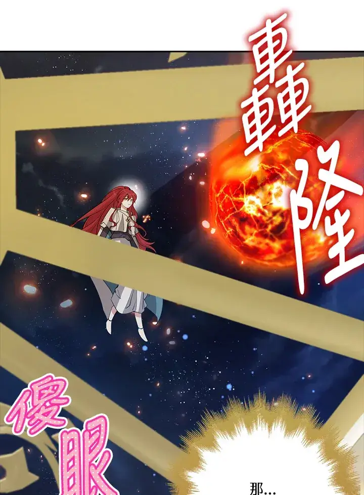 《S级虚弱小姐》第29话图119
