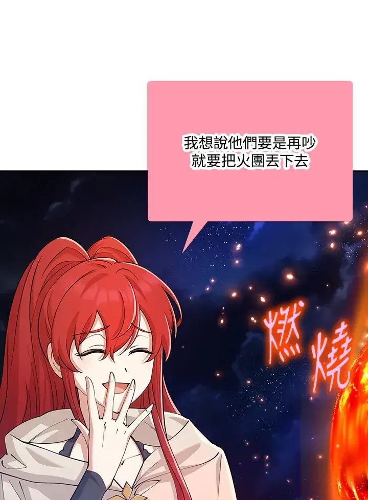《S级虚弱小姐》第29话图121