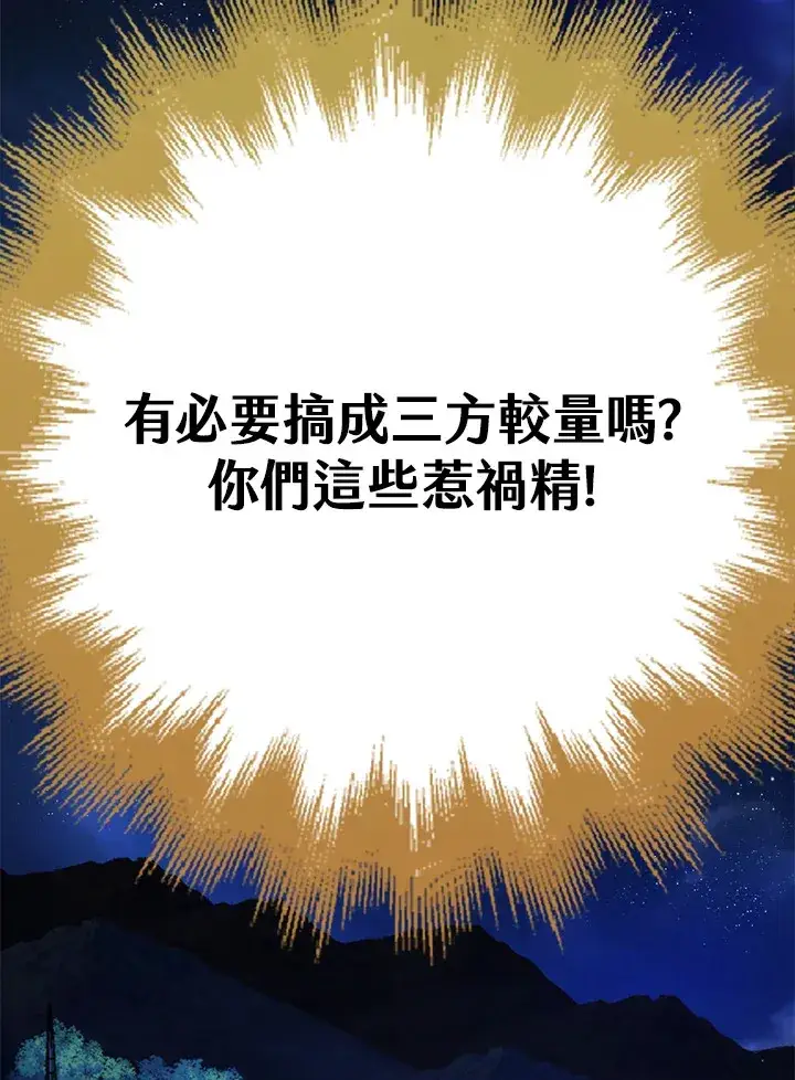 《S级虚弱小姐》第29话图123