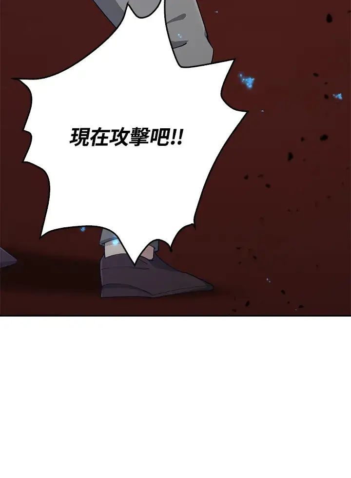《S级虚弱小姐》第29话图17