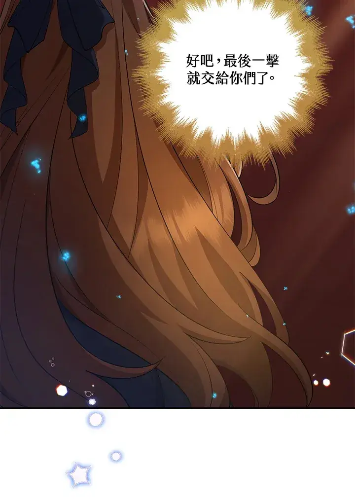 《S级虚弱小姐》第29话图24