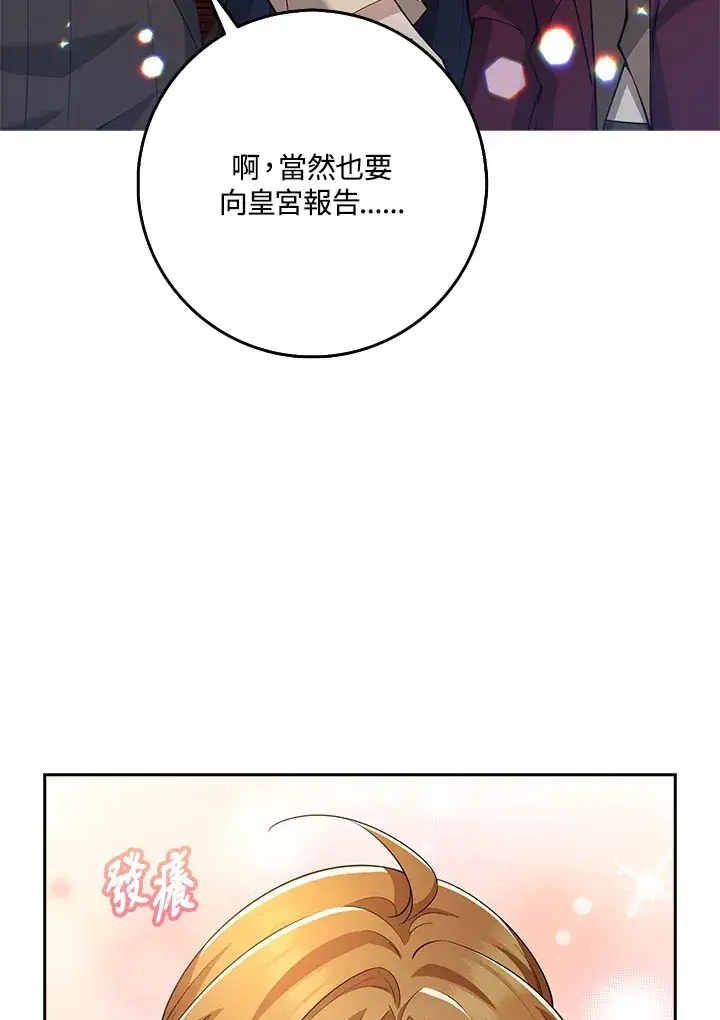 《S级虚弱小姐》第29话图30