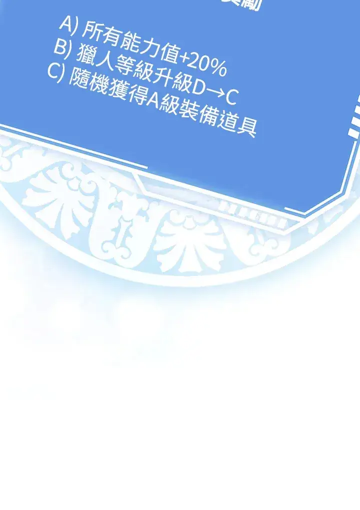 《S级虚弱小姐》第29话图33