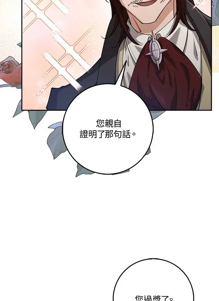 《S级虚弱小姐》第29话图38
