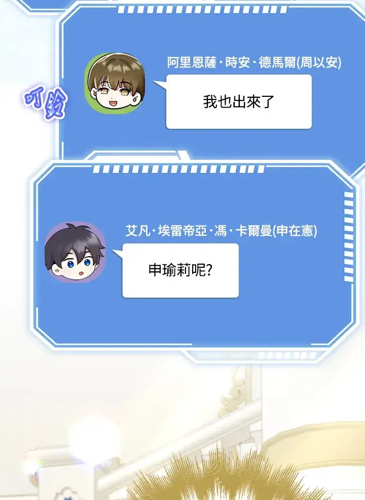 《S级虚弱小姐》第29话图49