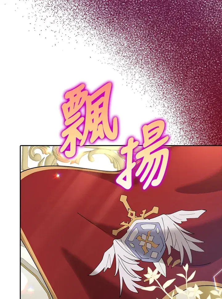《S级虚弱小姐》第29话图59