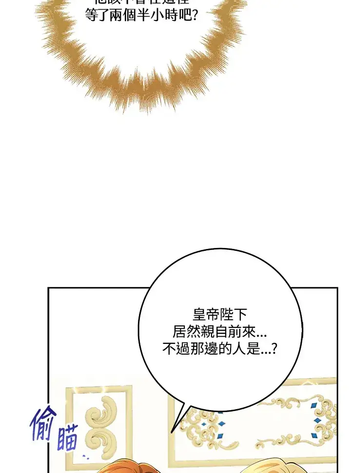 《S级虚弱小姐》第29话图65