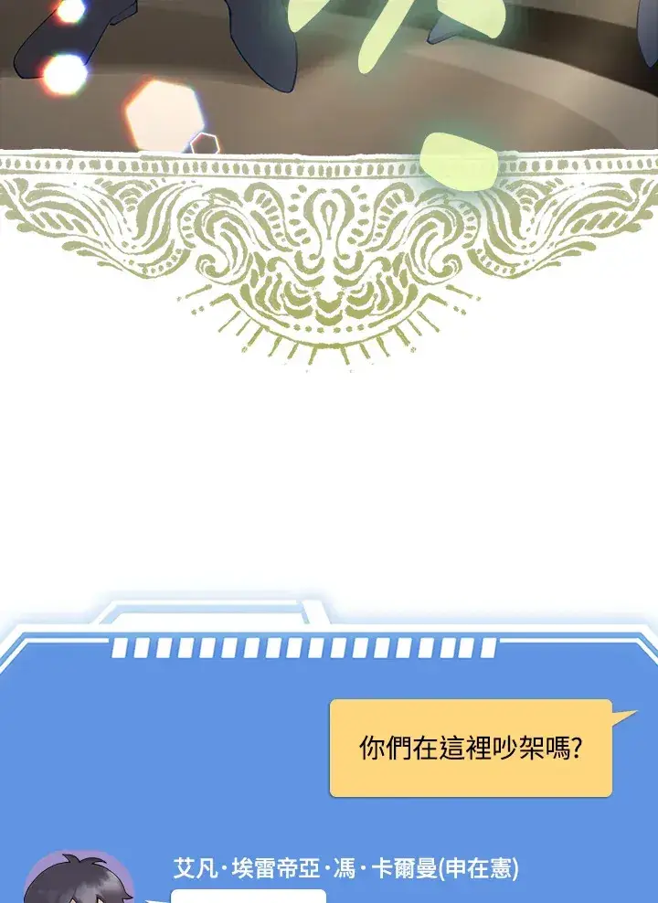 《S级虚弱小姐》第29话图69