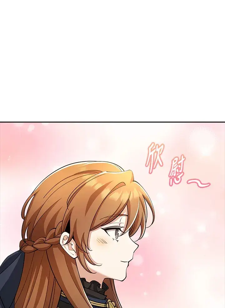 《S级虚弱小姐》第29话图82