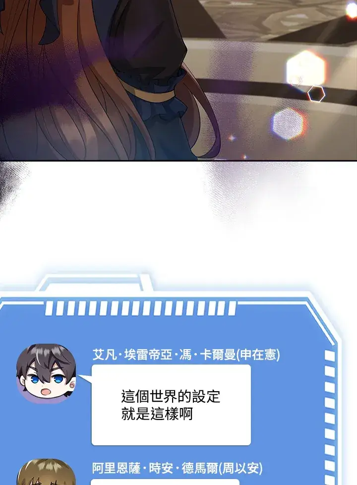 《S级虚弱小姐》第29话图89