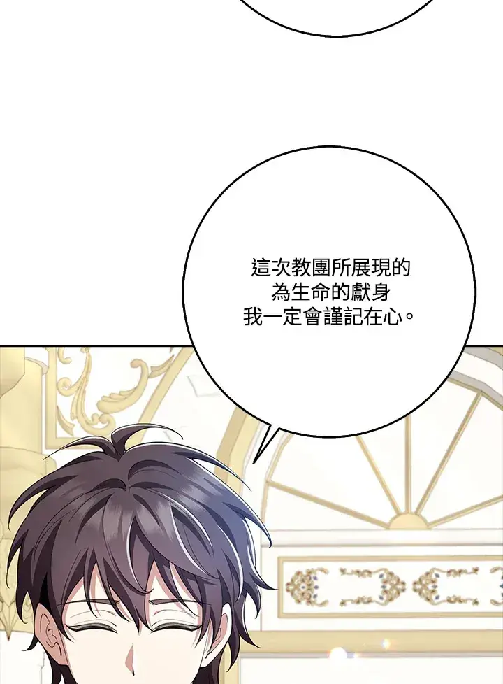 《S级虚弱小姐》第29话图95