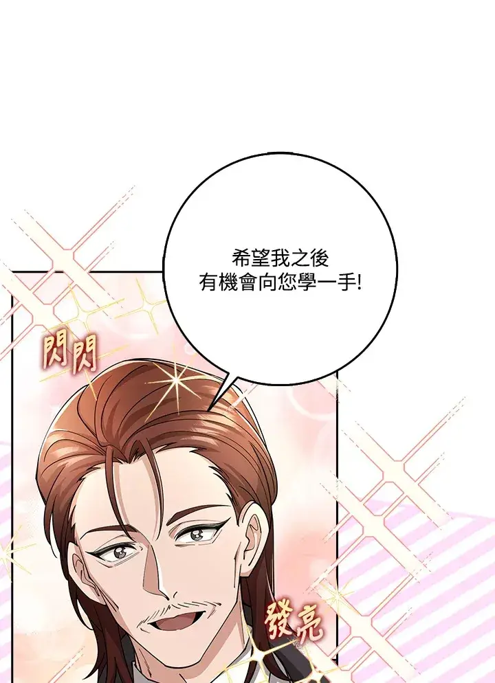 《S级虚弱小姐》第30话图10
