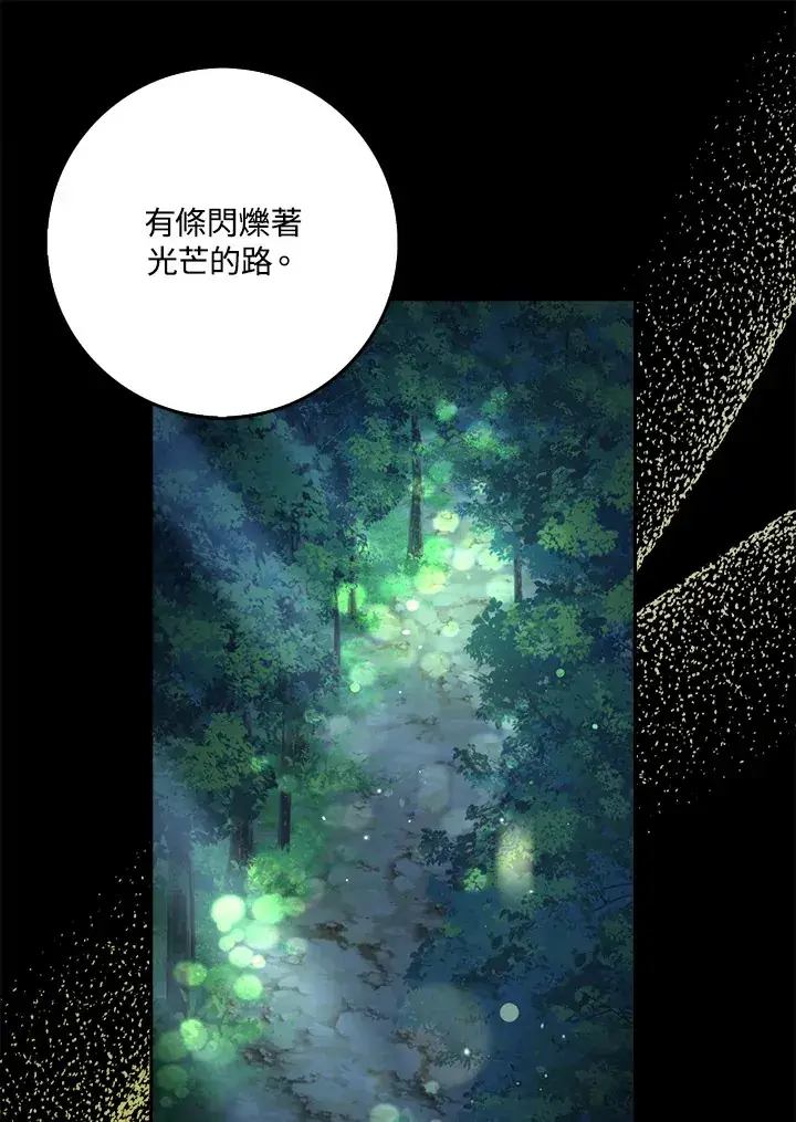 《S级虚弱小姐》第30话图103