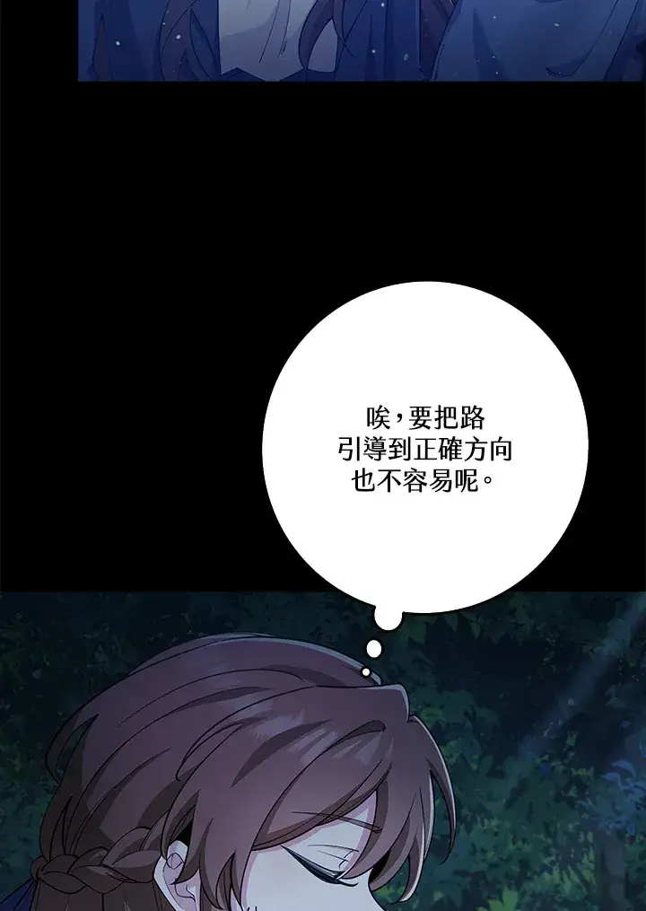 《S级虚弱小姐》第30话图116