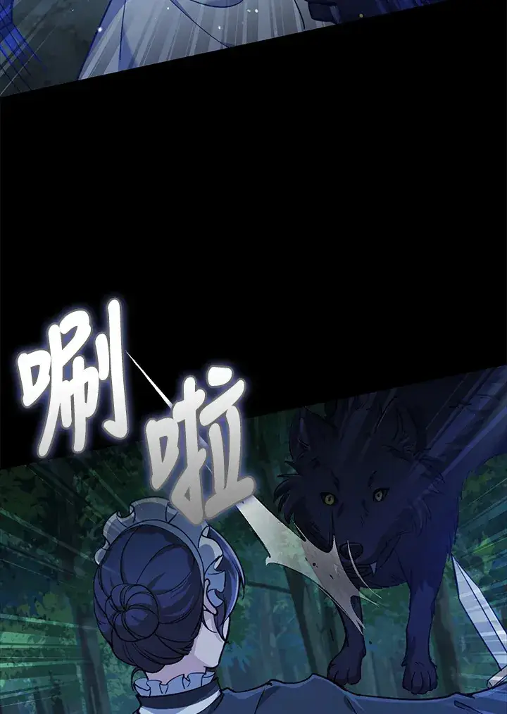 《S级虚弱小姐》第30话图126