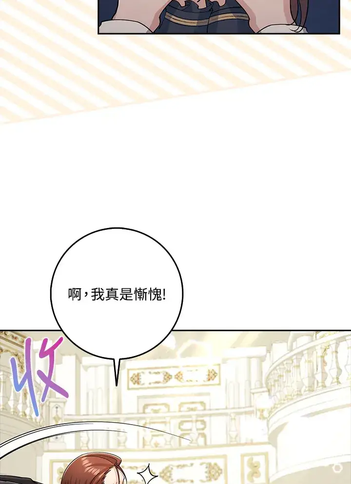 《S级虚弱小姐》第30话图13