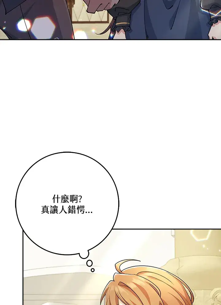 《S级虚弱小姐》第30话图16