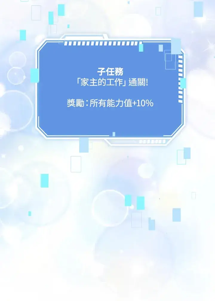 《S级虚弱小姐》第30话图18