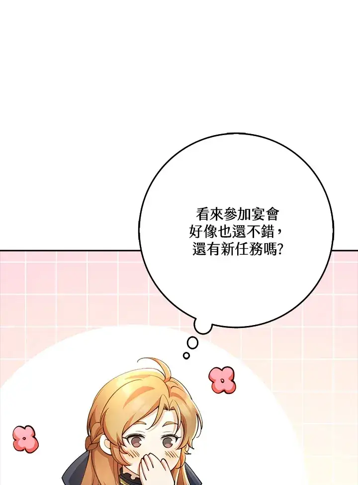 《S级虚弱小姐》第30话图19