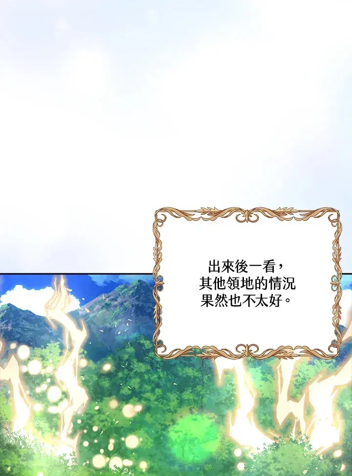 《S级虚弱小姐》第30话图23