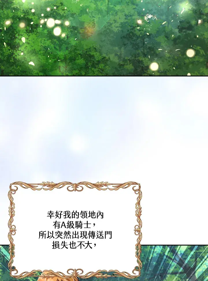 《S级虚弱小姐》第30话图24