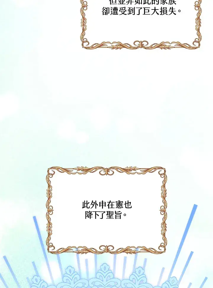 《S级虚弱小姐》第30话图26