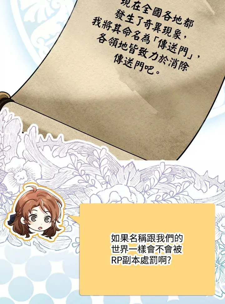 《S级虚弱小姐》第30话图29