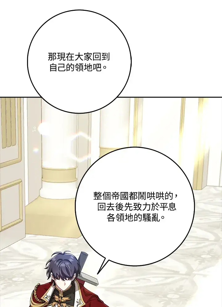 《S级虚弱小姐》第30话图3