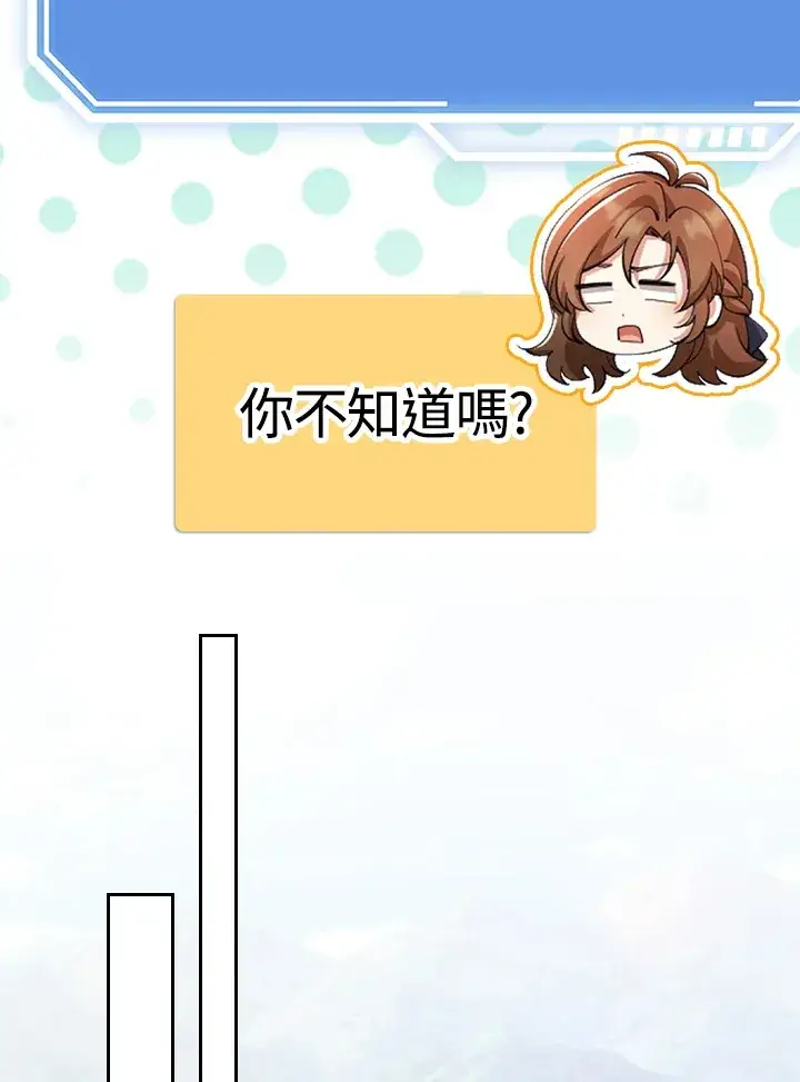 《S级虚弱小姐》第30话图31