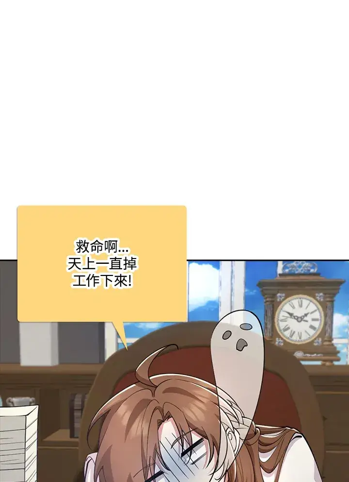 《S级虚弱小姐》第30话图37