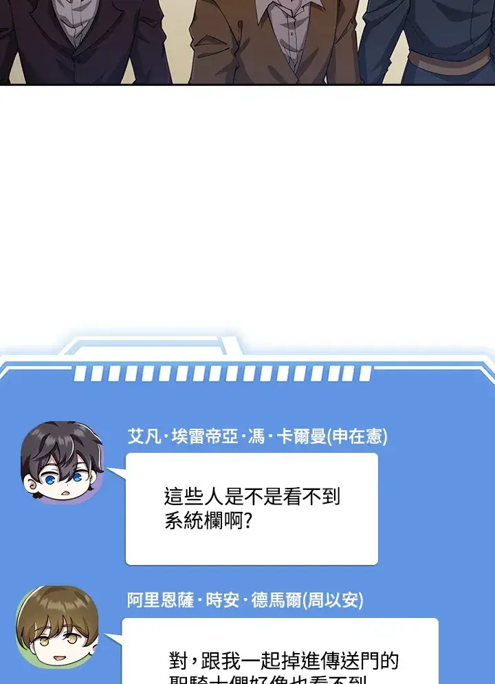 《S级虚弱小姐》第30话图5