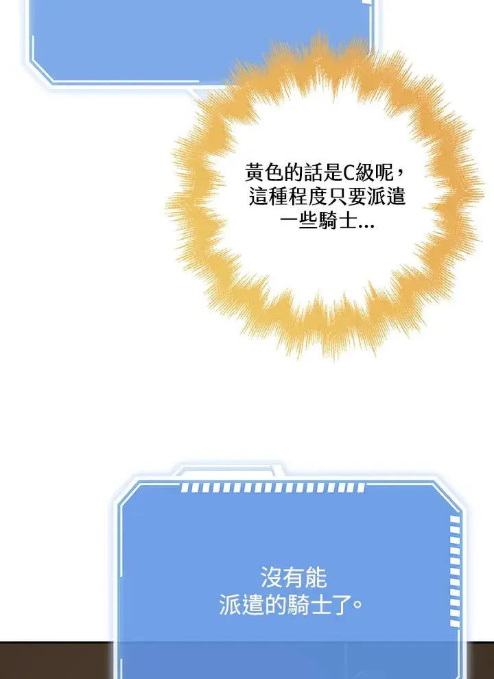 《S级虚弱小姐》第30话图56