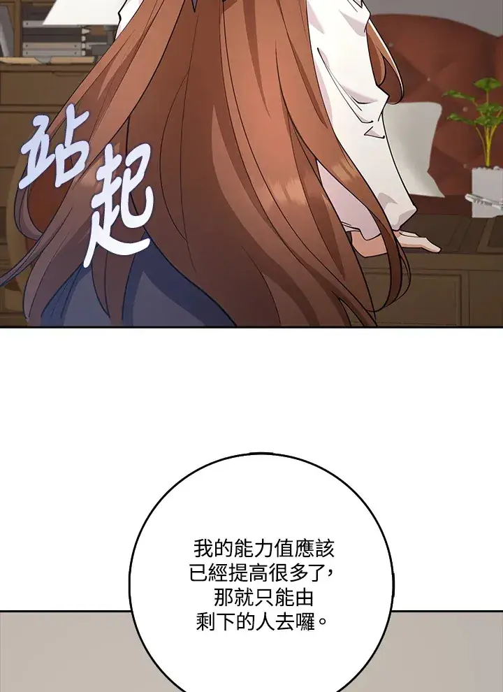 《S级虚弱小姐》第30话图58