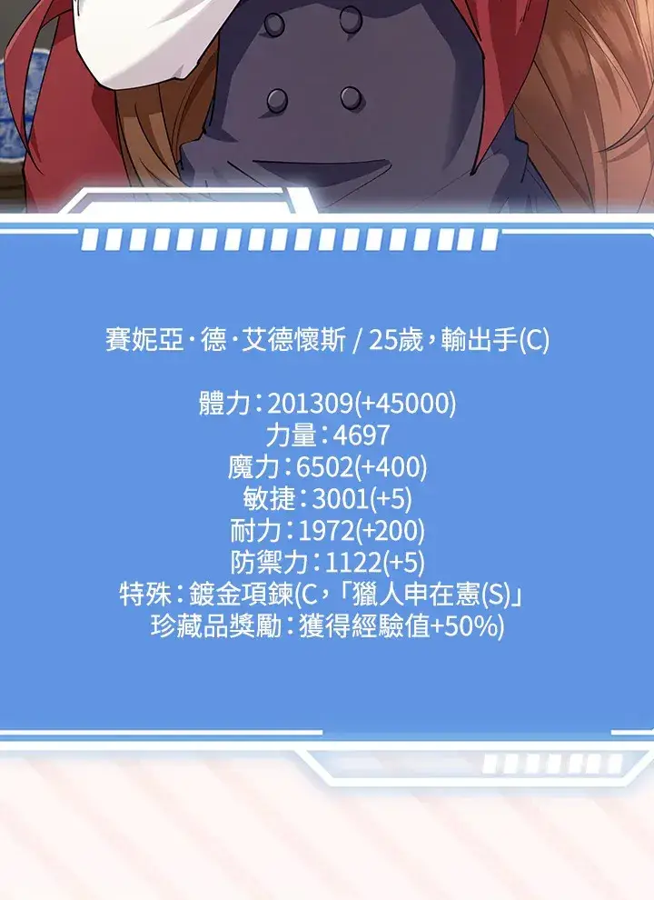 《S级虚弱小姐》第30话图60