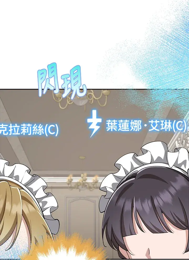 《S级虚弱小姐》第30话图65