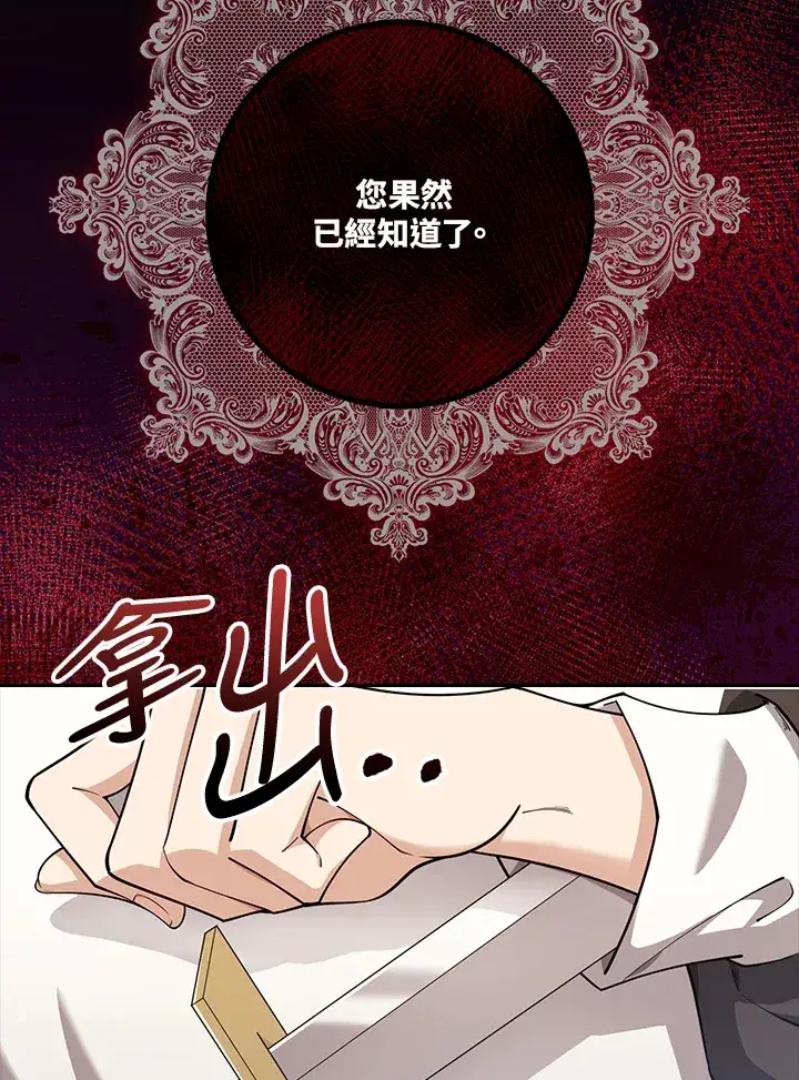 《S级虚弱小姐》第30话图73
