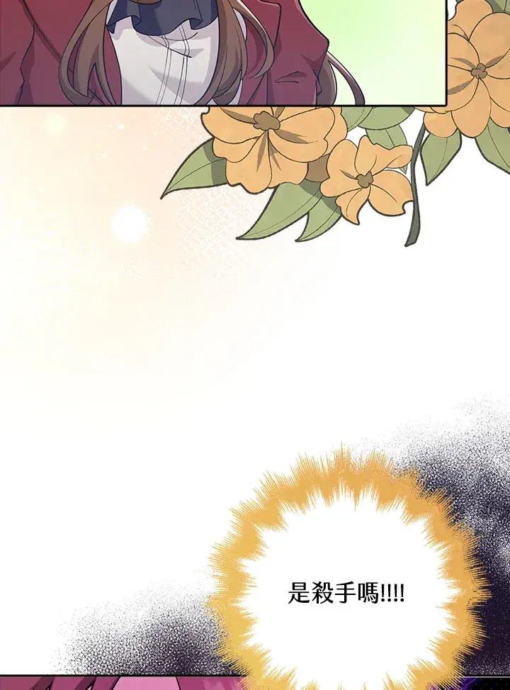 《S级虚弱小姐》第30话图78
