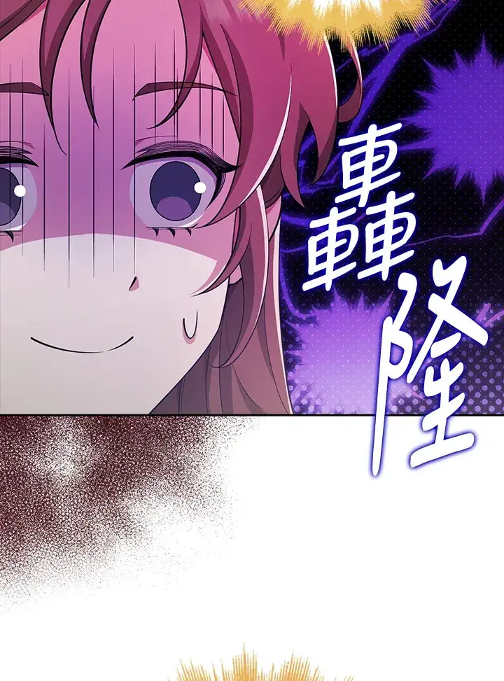 《S级虚弱小姐》第30话图79