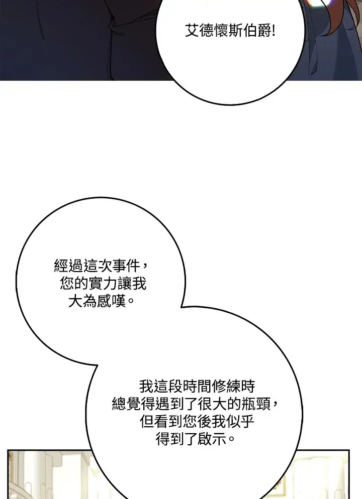 《S级虚弱小姐》第30话图8