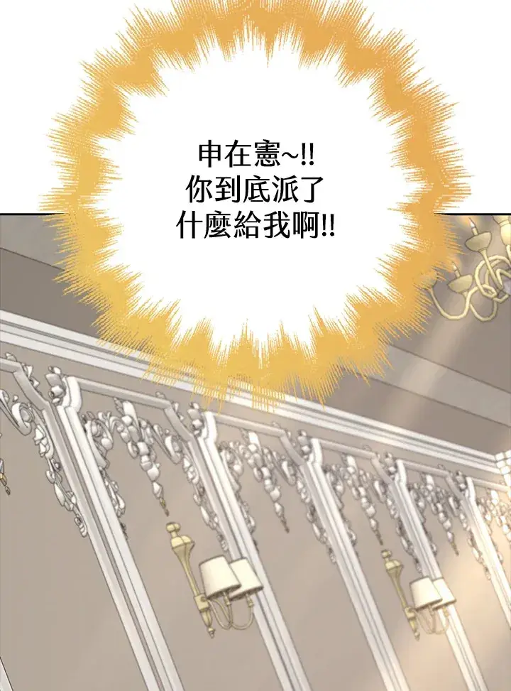 《S级虚弱小姐》第30话图80