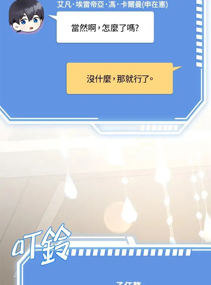 《S级虚弱小姐》第30话图82