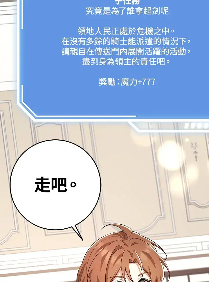 《S级虚弱小姐》第30话图83