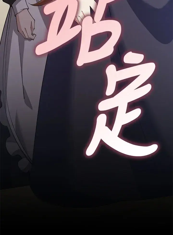 《S级虚弱小姐》第30话图85