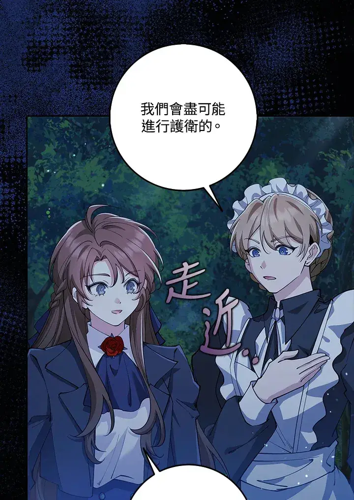 《S级虚弱小姐》第30话图88