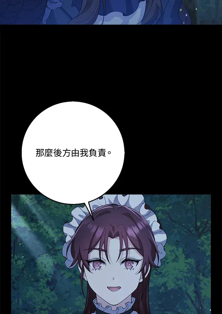 《S级虚弱小姐》第30话图92