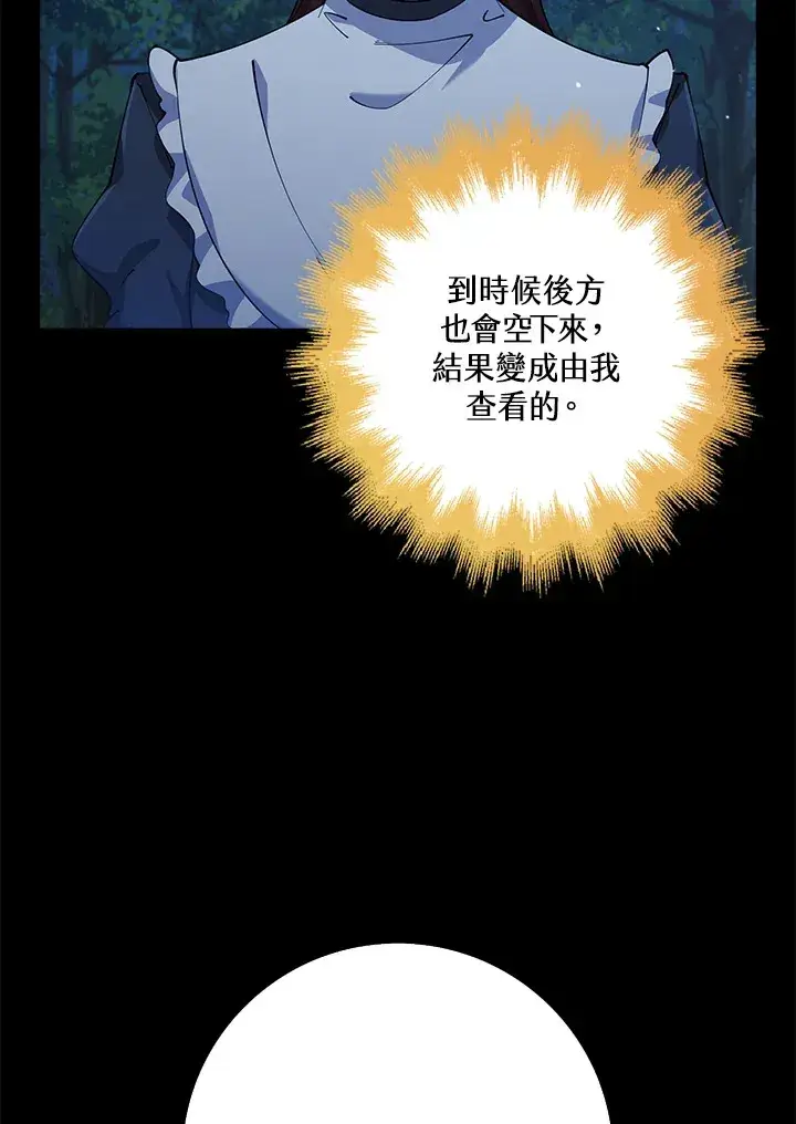 《S级虚弱小姐》第30话图93