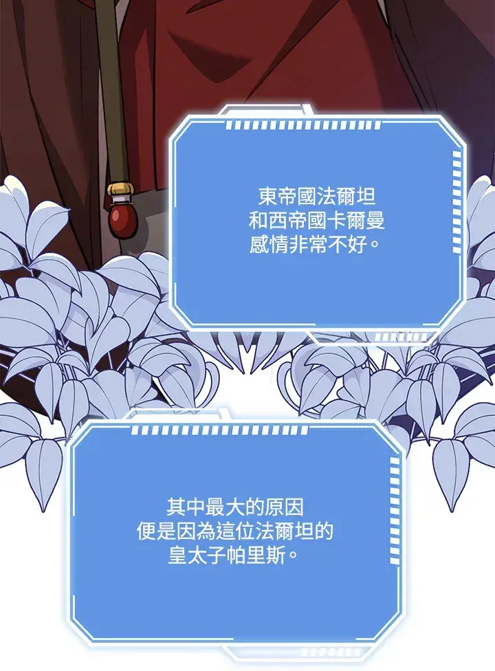 《S级虚弱小姐》第31话图102