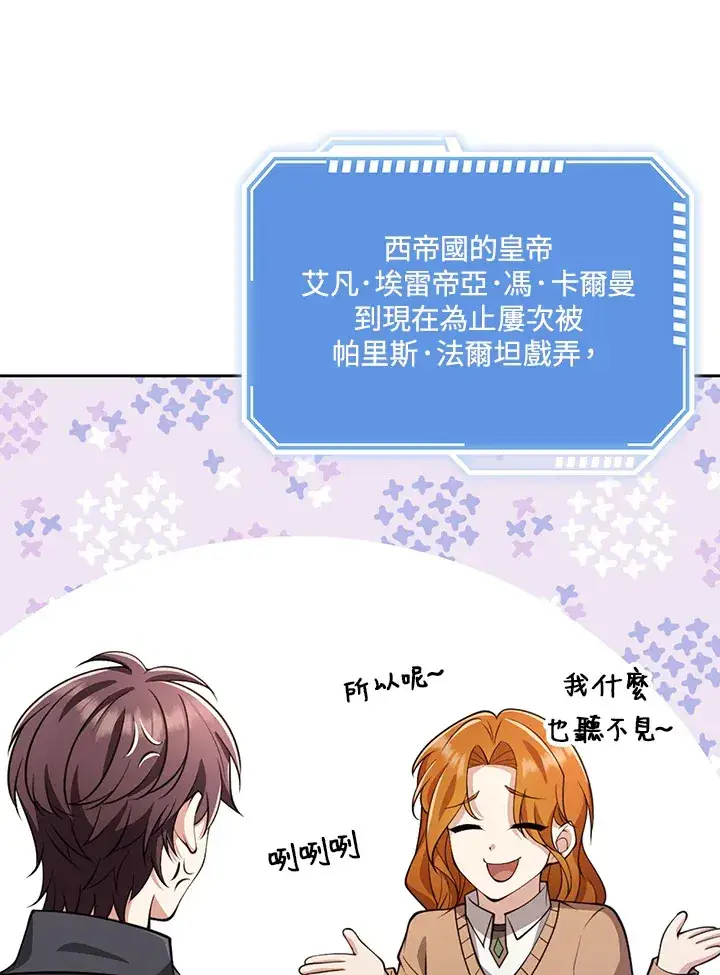 《S级虚弱小姐》第31话图103