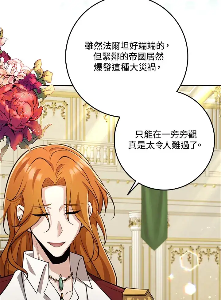 《S级虚弱小姐》第31话图105
